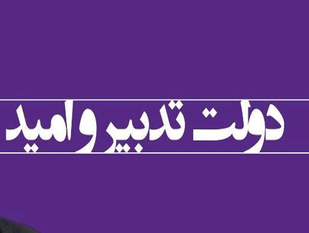 دولت یازدهم، دولتی فرافکن در اشتباهات