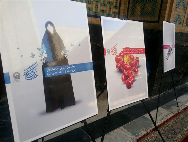 مجموعه نمایشگاهی"سبک زندگی عفیفانه" در حرم رضوی+تصاویر
