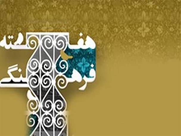 هفته فرهنگی، فرصتی برای بازشناسایی هویت تاریخی