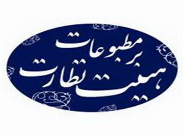 پروانه فعالیت برای ۷۵ رسانه جدید صادر شد