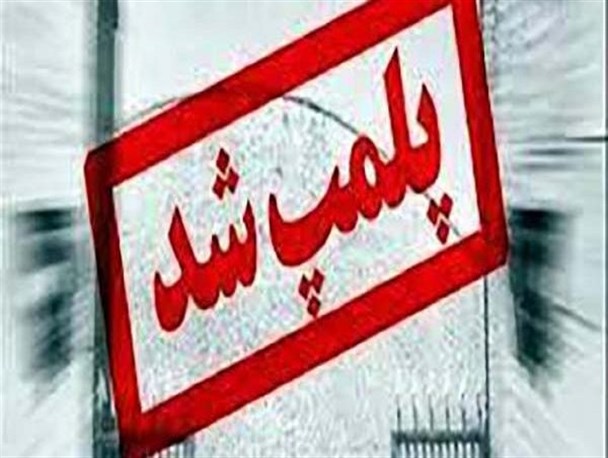 ۳۵۰ واحد صنفی در استان پلمپ شد