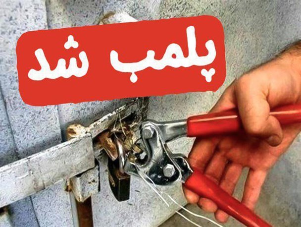 9 قهوه خانه و 3 باشگاه سوارکاری در زنجان پلمب شدند