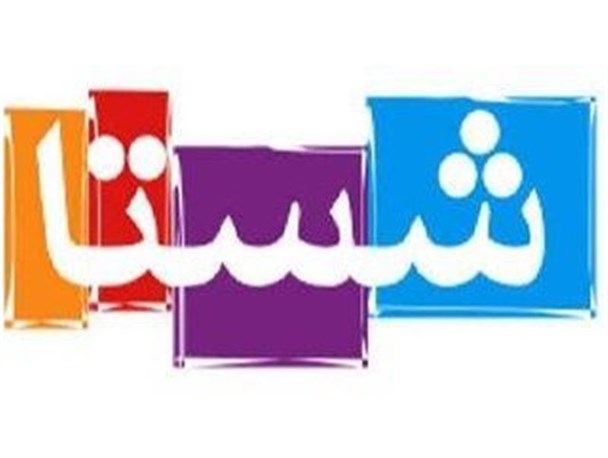 ابهام در سرنوشت وصول مطالبات شستا/ ضعف عملکرد رضوانی فر در وصول مطالبات/  لزوم ورود جدی قوه قضائیه به پرونده های مطالبات شستا