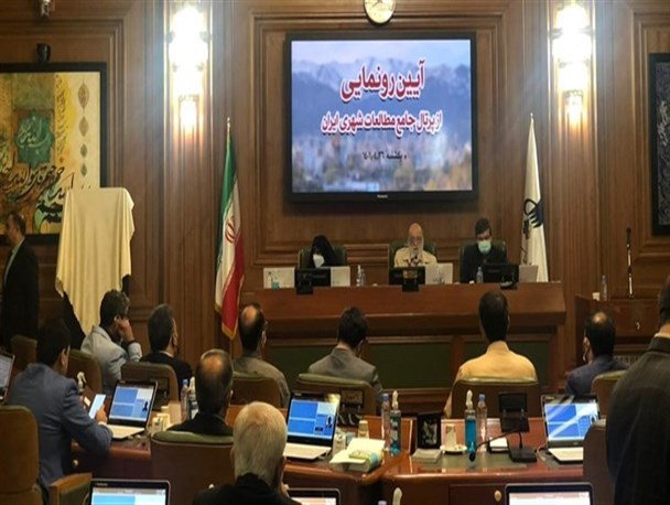 «پرتال جامع مرکز مطالعات شهری ایران» رونمایی شد