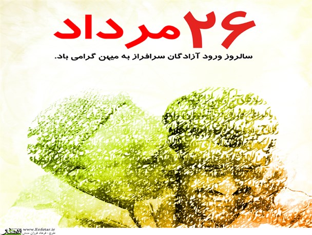ویزیت رایگان از خانواده‌های آزادگان و ایثارگران در صومعه‌سرا