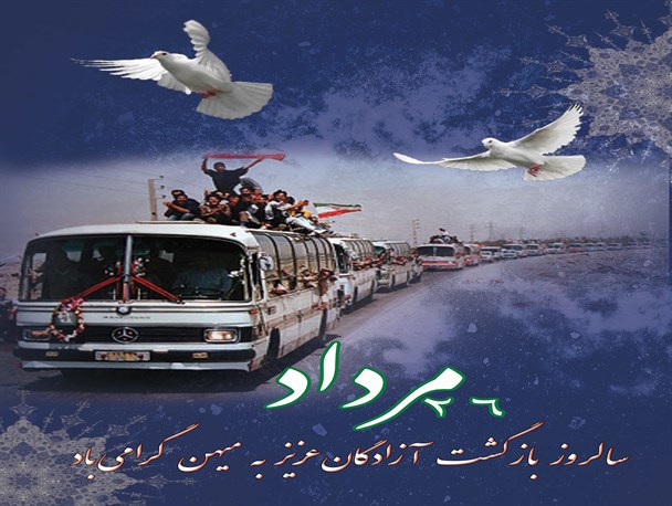 26مرداد؛ پاسداشت منزلت کسانی است وجودشان را هزینه نظام کردند