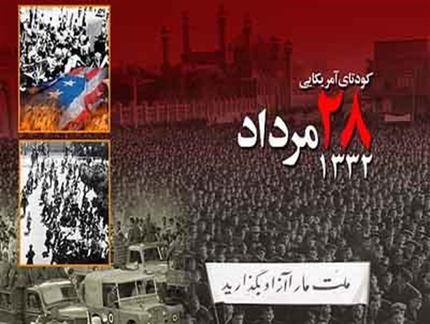 افزایش دخالت ها و زیاده خواهی های آمریکا