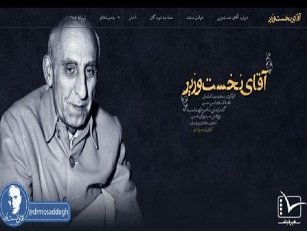 رونمایی از مستند « آقای نخست وزیر » در تالار سوره