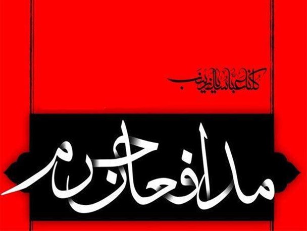 پیکر دوازدهمین شهید مدافع حرم در دلیجان تشییع می شود