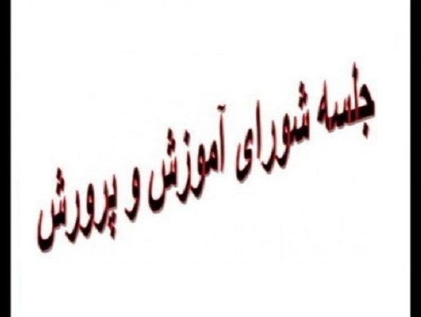 کمبود نیروی انسانی در زمینه علوم پایه/ رشد رتبه علمی لالی نسبت به سال گذشته