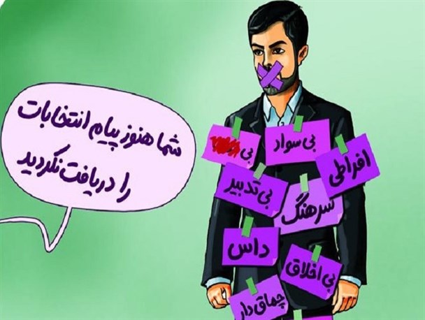 اهانت کنندگان دیروز و مدعیان امروز/ فقط هتاکی به شورای نگهبان و منتقدان دولت تدبیر آزاد است!