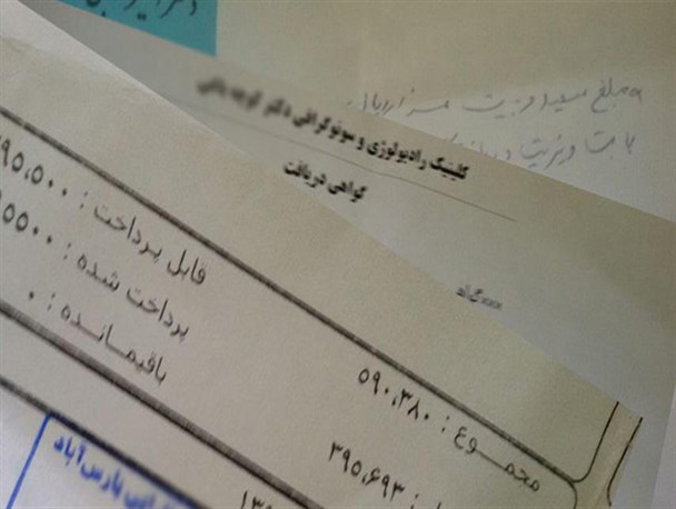 بیمارستان های دولتی در شهرستانها بیمه ی طلائی فرهنگیان را نمی پزیرند