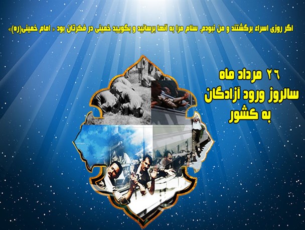 همه دوران اسارت، سرشار از خاطرات و سند افتخار دوران دفاع مقدس است