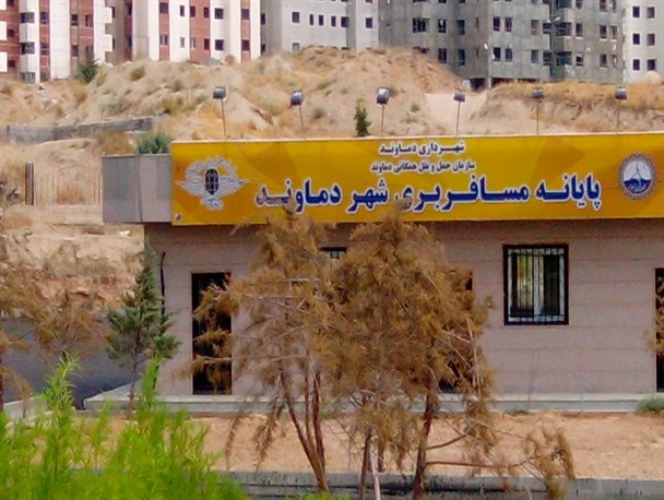 راه‌اندازی فاز نخست پایانه مسافربری شهر دماوند در هفته دولت سال جاری
