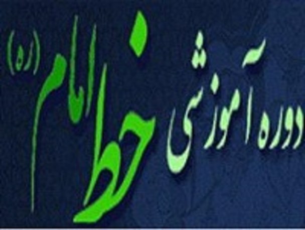 140 نفر از خواهران بسیجی قم در دوره خط امام شرکت کردند