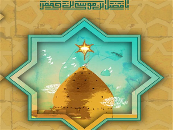 آیین تکریم حضرت فضل بن موسی در جهرم برگزار شد