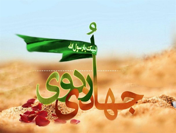 اعزام بیش از 30 بانوی جهادگر به روستاهای جاده چالوس/ عدم تخصیص بودجه کافی، اصلی ترین مشکل گروههای جهادیست