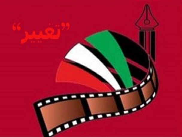 فیلم کوتاه" تغییر" مقام اول کارگردانی جشنوارە فرهنگی رضوی ویژە ی ناشنوایان را کسب کرد