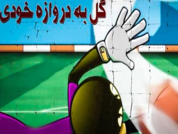 جا زدن ترکی استانبولی به جای زبان مادری؟!