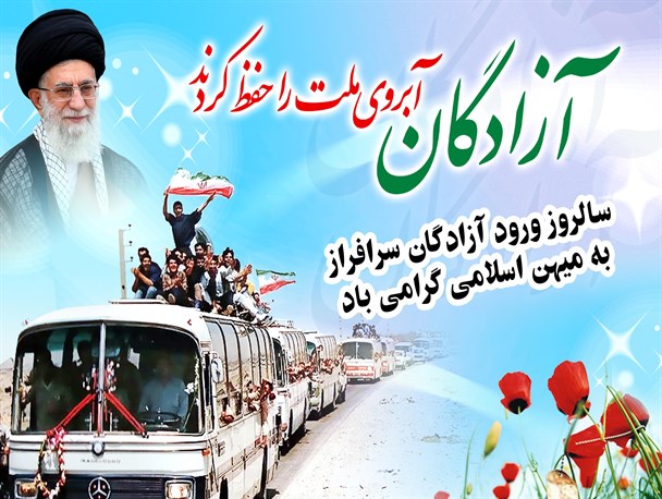 آزادگان سرافراز بهترین افراد برای روایت حماسه شهداء هستند/ زنده نگه داشتن یادشهداء با روایتگری آزادگان