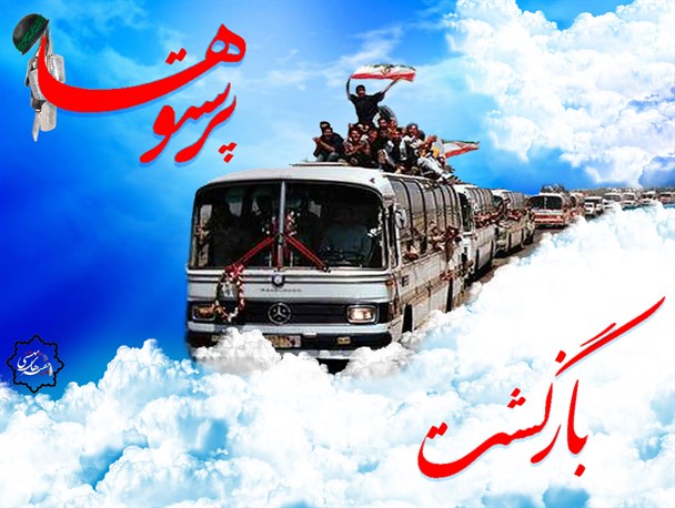 آزادگان سرافراز شهر نراق +مشخصات