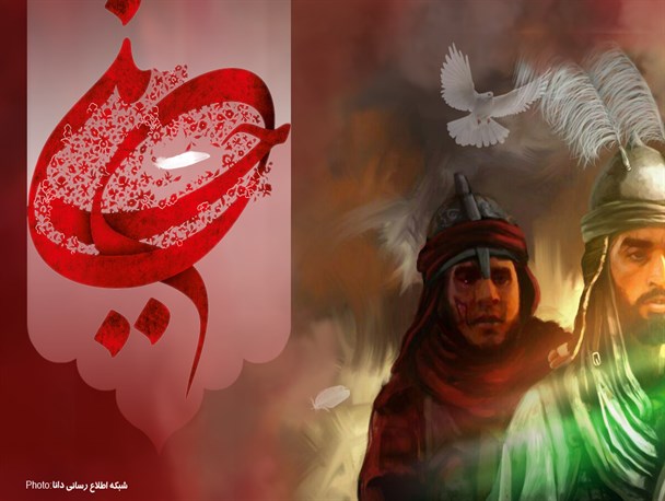 پوستر/پر شده است جهان از حسین سرتاسر