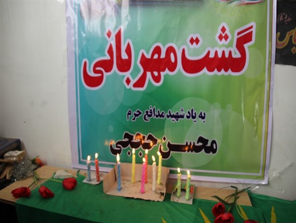 گشت مهربانی در روستای فلک وخونیک تجن به یاد شهید حججی + تصاویر