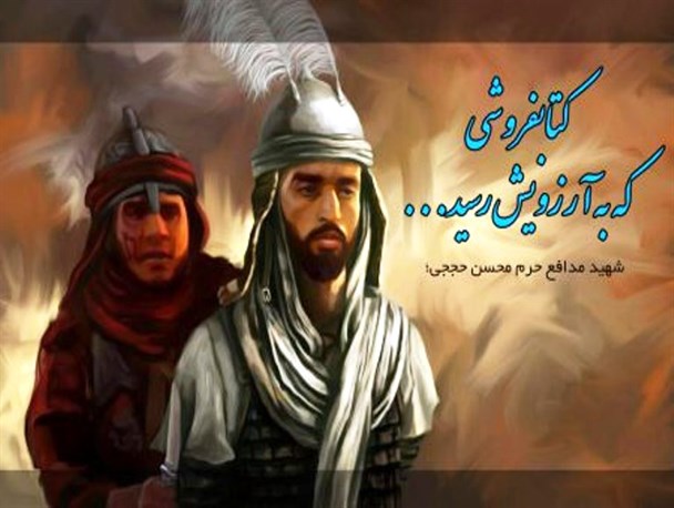 از مادر شهید مازندرانی که 10 سال به‌ اجبار خانه‌نشین شد تا شهیدی که در اوج اقتدار مظلوم واقع شد