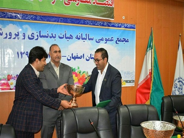 تجلیل از رئیس هیئت پرورش اندام برخوار+ تصاویر