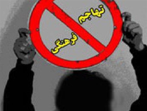 رسوخ فرهنگ غرب و تغییر در پوشش سنتی بانوان استان کهگیلیویه و بویراحمد