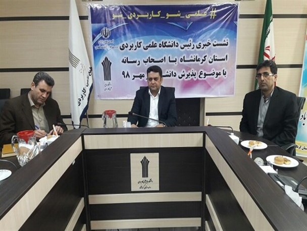 کرمانشاه میزبان پنجمین نمایشگاه اشتغال و کارآفرینی