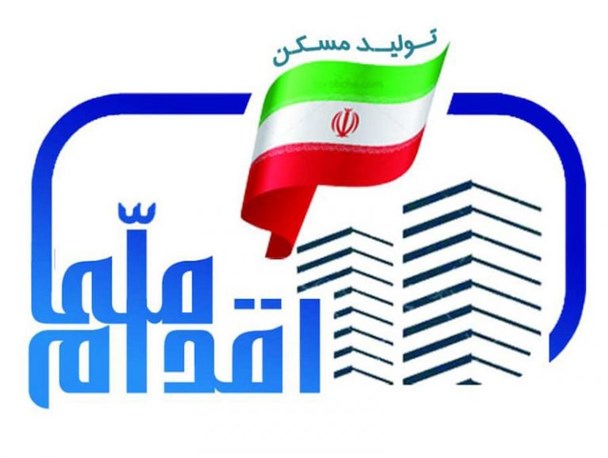 90 درصد از سهمیه ابلاغی طرح اقدام ملی مسکن در استان مرکزی تأمین زمین شده است