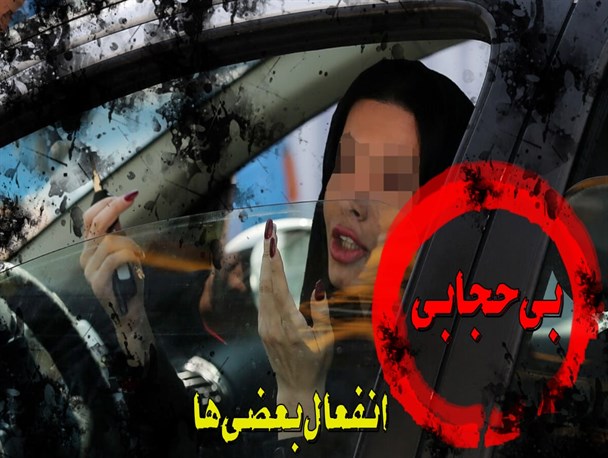 اجرا نشدن درست ۲۱ وظیفه فراجا در برخورد با بی حجابی پس از گذشت ۱۷ سال