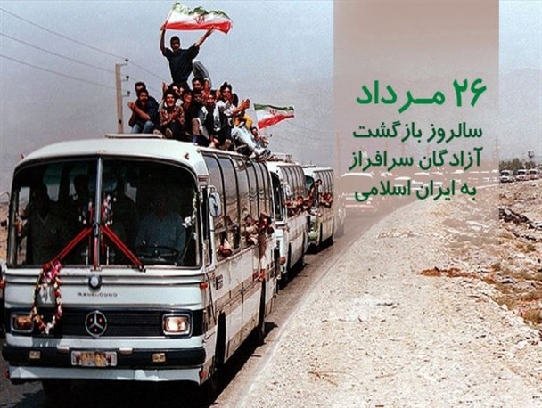 اسوه‌هایی که در دل سختی‌ها مشق صبر و مقاومت کردند/ آزادگان؛ گنجینه‌ای ارزشمند برای نسل امروز