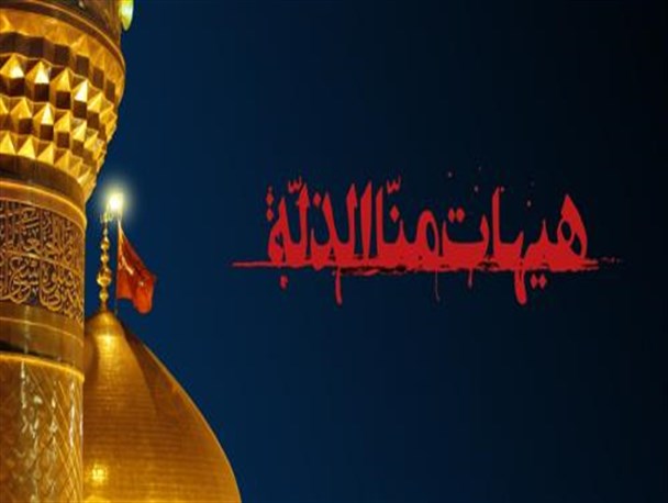 تفکر حسینی راز پیروزی و رمز تداوم انقلاب اسلامی است