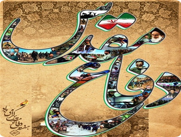 32 برنامه هفته دفاع مقدس در پلدختر برگزار می شود