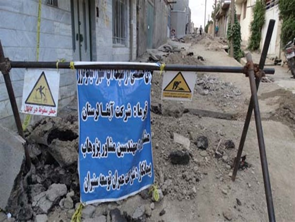حفاری های غیر اصولی پیمانکاران شرکت آبفا در معابر الیگودرز