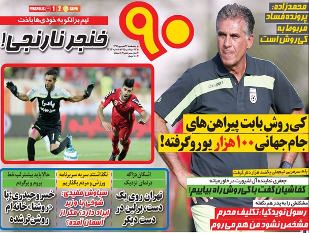 news