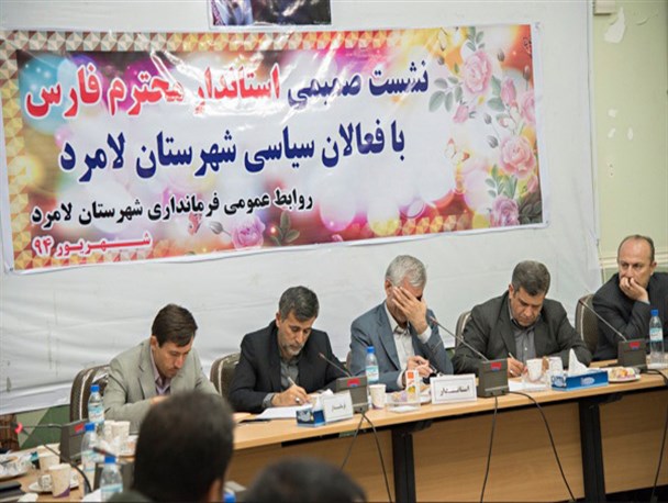 عکس: نشست اصلاح طلبان لامرد با استاندار فارس