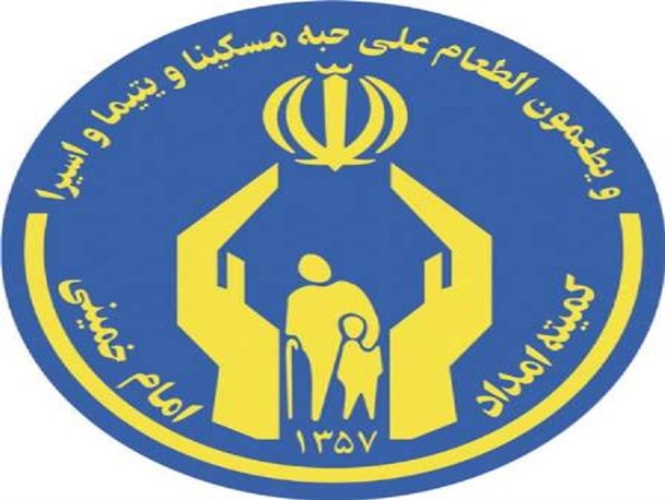 کانون ولایت کمیته امداد اندیمشک میزبان طرح اوقات فراغت