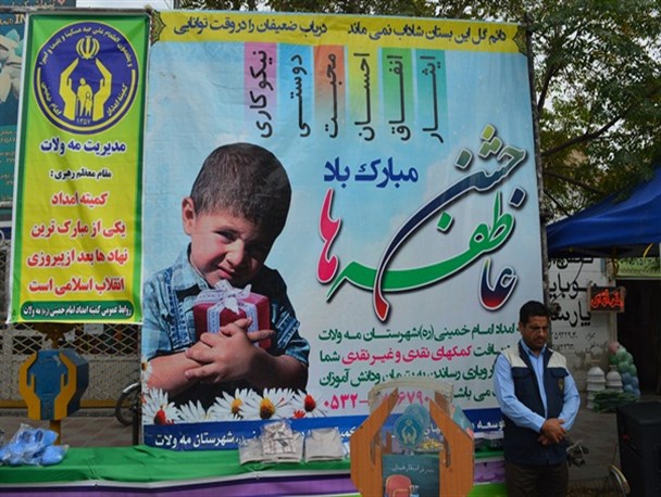 جشن عاطفه ها در 5 پایگاه مه ولات آغاز شد+ تصاویر