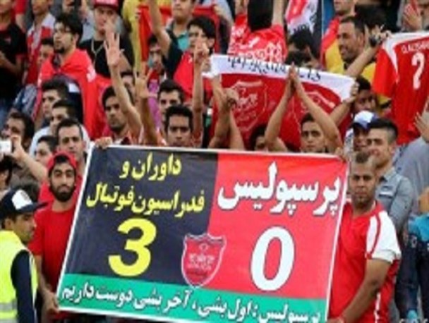 باز هم پای یک داور در میان است/ پرسپولیس از لیگ کنار می کشد؟