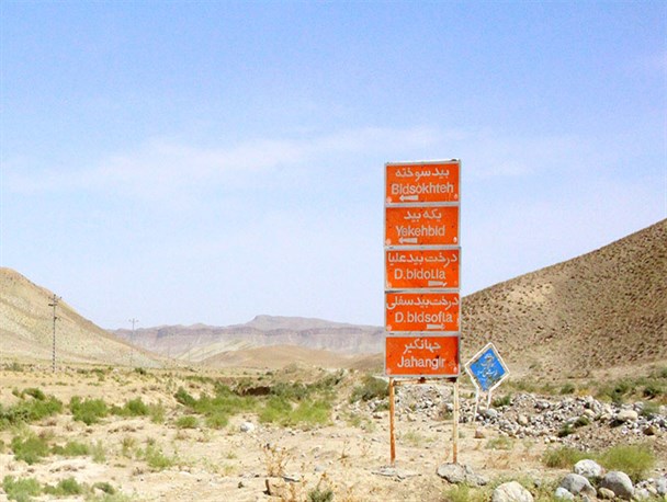 سهم مردم روستاهای بالادست بزنگان سرخس از خدمات دولتی تقریباً هیچ!