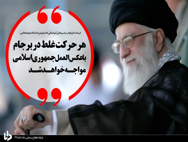 مجموعه‌پوستر/هر حرکت غلط در برجام  با عکس‌العمل جمهوری‌اسلامی  مواجـه خواهـد شـد