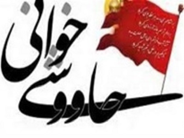 مراسم چاوش خوانی در امامزاده سلطان حضرت(ع)برخوار برگزار می شود