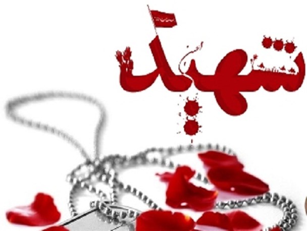 گلستان بار دیگر عطر شهید به خود می گیرد / اعلام برنامه های استقبال و تشییع