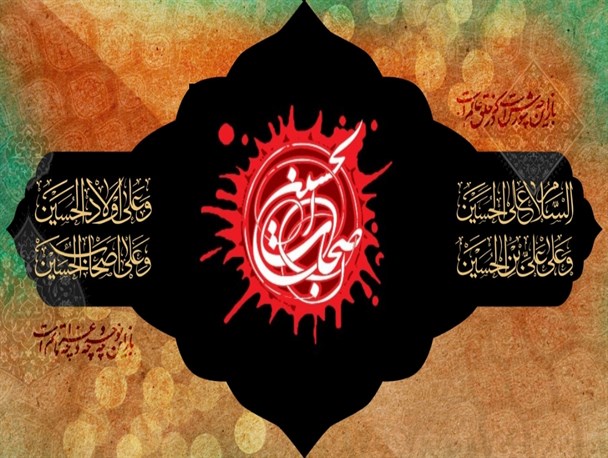 معرفی اصحاب امام حسین (ع) در جریان واقعه کربلا(14)