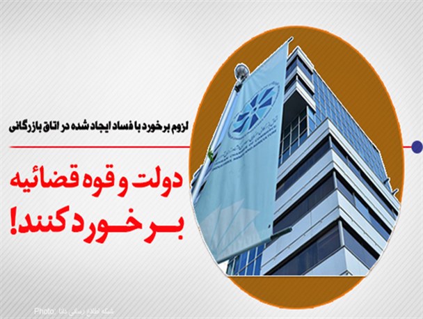 فتونیوز/ دولت و قوه قضائیه برخورد کنند!