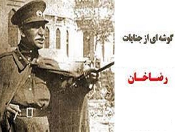 ذلت در برابر بیگانه نتیجه فعالیت های رضا شاه/مقبولیت مردمی دستاورد انقلاب اسلامی برای ایران