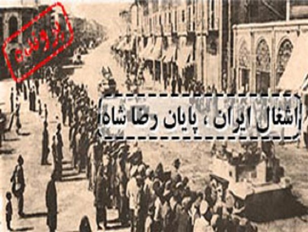 تاریخ سازی دروغین خاندان پهلوی با ثروت غارت شده ملت ایران